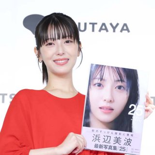 キンプリ永瀬廉と熱愛報道で浜辺美波の最新写真集どうなる？ NHK大河ドラマ「豊臣兄弟！」の行方も左右