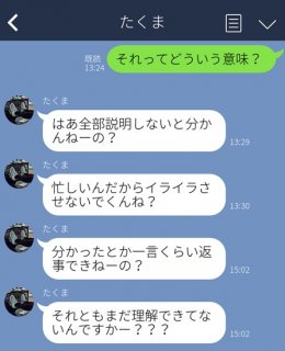 「勝手に不安になられてもw」でブロック確定！ 女が別れを決意したLINE３選。愛する彼女にそれ言うか？