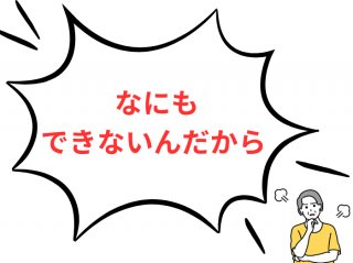 （C）コクハク