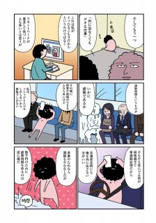 【漫画】通勤は虚無…副業で稼ぎたい！ひきこもりが譲れない絶対条件『小銭でいいから拾いたい～ひきこもり副業入門～』 #2