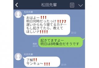 「寝てるカナ！」「ぁりがとぅ」それ、なんとかならん？ Z世代が震えた“大人のクセ強”LINE6選