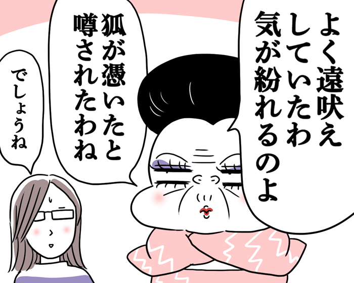 （漫画:腹肉ツヤ子）