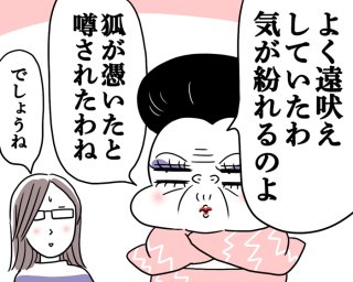 （漫画:腹肉ツヤ子）