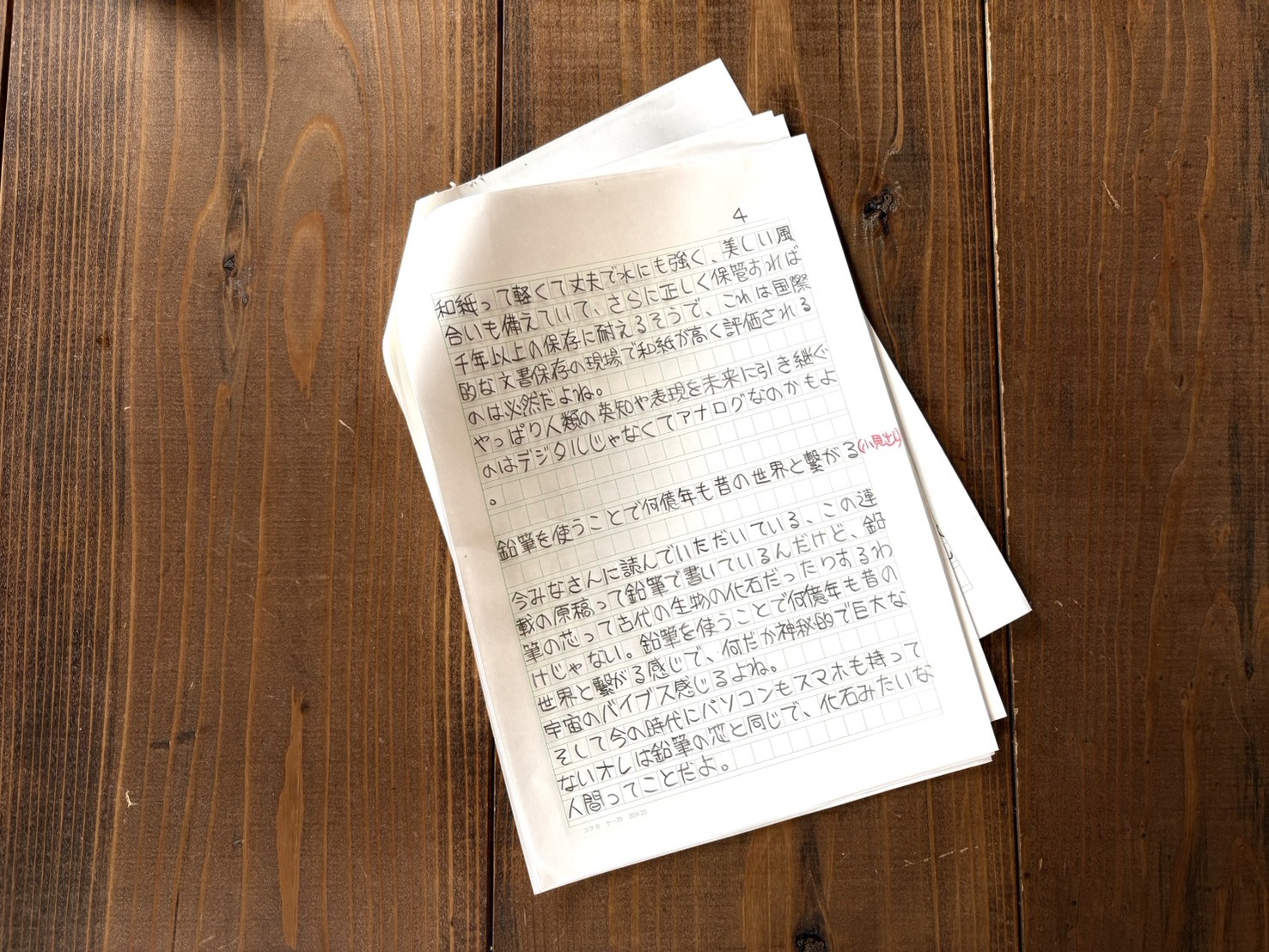 元原稿はこんな感じ（C）コクハク