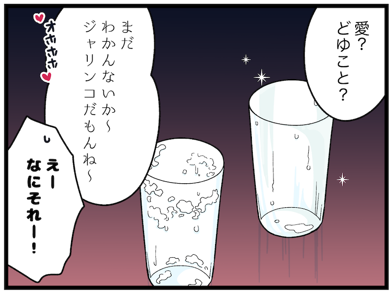 （漫画:おくげちゃん）