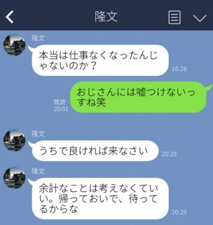 母が急病、社長の「帰りなさい」に涙…一生ついて行くと決めたLINE３選。元カレの言葉にホッ