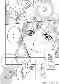 【漫画】「避妊しなくていいよ」女の悲しい言葉。一夜限りの男が返した“意外な一言”に救われた夜『できても、できなくても』#3