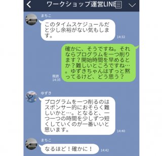 騙された！一見“仕事デキる風”…でも実は？ 有能ぶったLINEにご用心。“能ある鷹”の逆パターンも