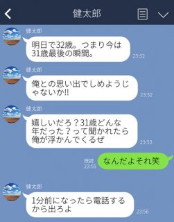 誕生日にめちゃ嬉しい♡ 斬新な“たんおめLINE”3選。「宝探し開始！」お茶目な姉の仕込みにキュン