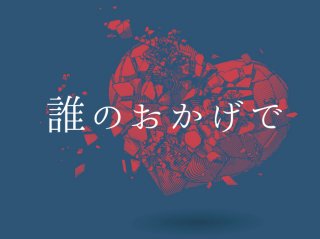 （C）コクハク