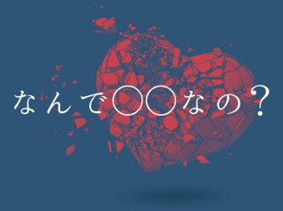 （C）コクハク