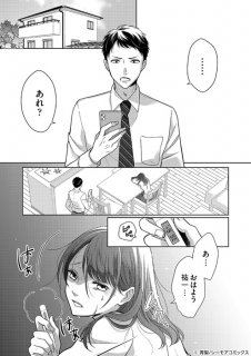 【漫画】#1「家事サボるとかダメ人間じゃん」妻に暴言…夫は変わってしまった?『我慢の限界~ずっと黙ってきたけど今日から旦那にやり返します』