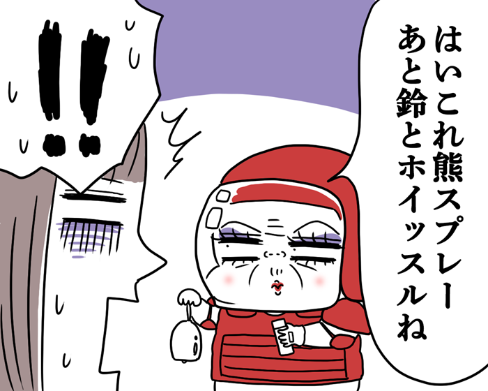 （漫画:腹肉ツヤ子）