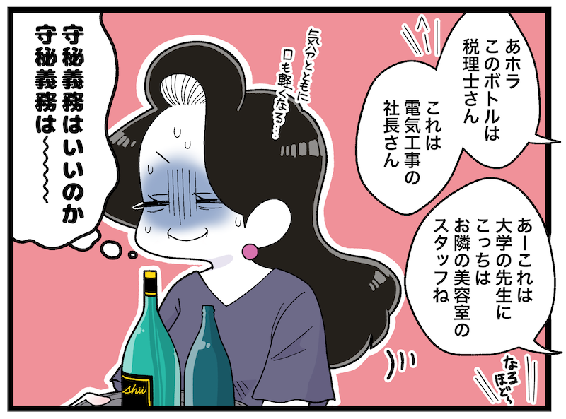 （漫画:おくげちゃん）