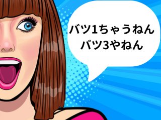 （C）コクハク