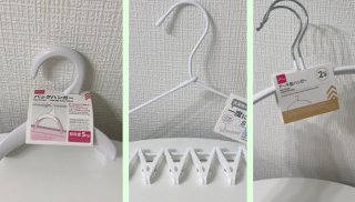 プチプラハンガー戦国時代！結局100均が最強だった。セリア、ダイソーで“ちょうど良い”ピンチ＆アーチ型を発見♪