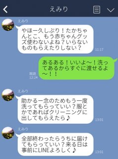 「お年玉は1万以上で」金額指定すんのかーい! 親戚からの“図々しいLINE”3選。開いた口が塞がらない…