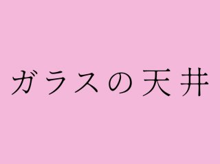 (写真:iStock)