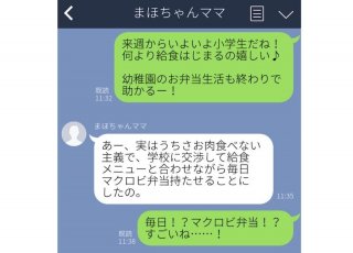やば!電磁波カット、牛乳を顔に…健康と美容オタクのやりすぎLINE6選。もはや異次元?