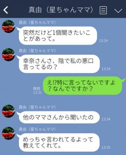 えっバレた!? ズル休み→「診断書持ってきて」で大ピンチ…冷や汗ダラダラ“絶体絶命”LINE3つ
