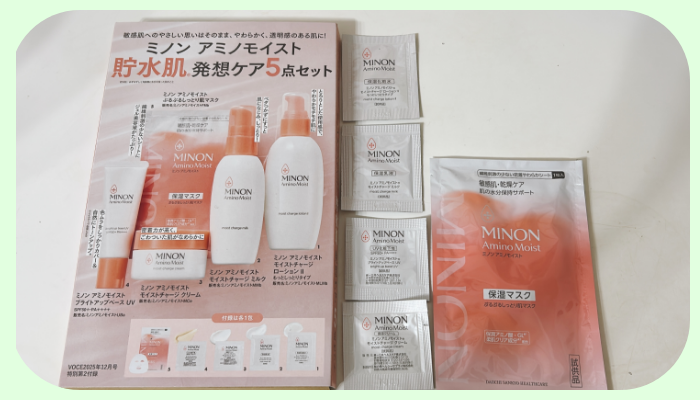 ミノン アミノモイスト 5点セット/(写真:canちゃん)
