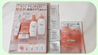 ミノン アミノモイスト 5点セット/(写真:canちゃん)