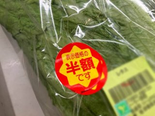 お米も野菜も高すぎる! 見切り品しか買えない現実…40女が新政権に願う“ちょっとの期待”
