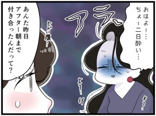 自信がない人ほど要注意! 55年のベテランママから教わった“人付き合いの極意”