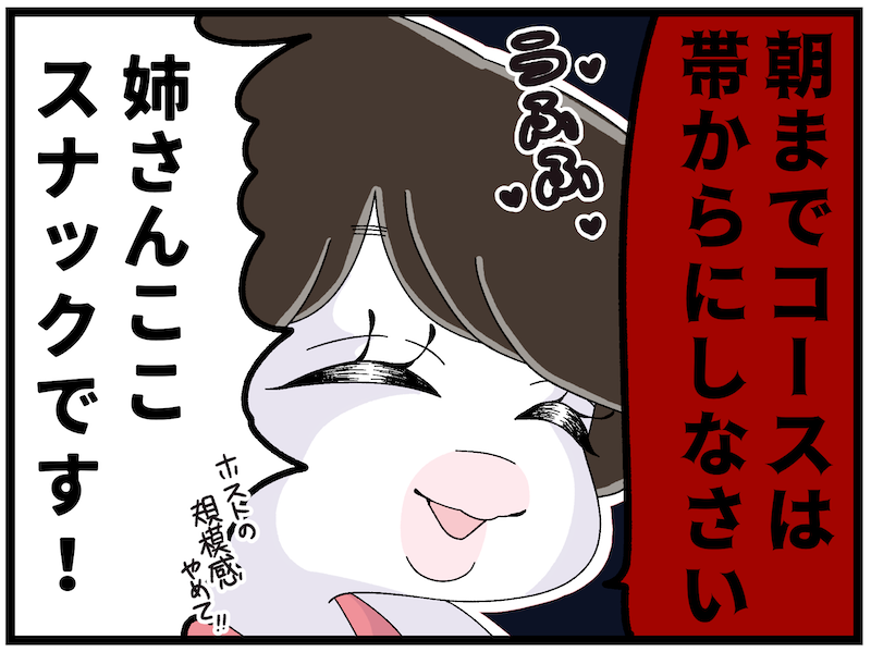 (漫画:おくげちゃん)