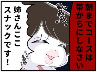 (漫画:おくげちゃん)