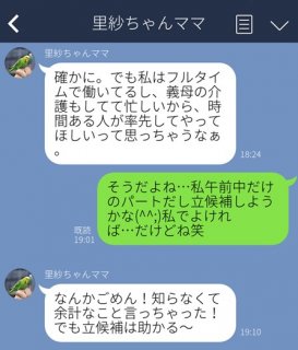 「気づかなかった」って本当? ズルさを感じる“忙しい”アピLINE3選。それ、やりたくないだけでしょ!