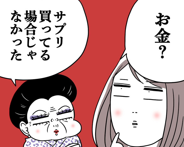 （漫画/腹肉ツヤ子）