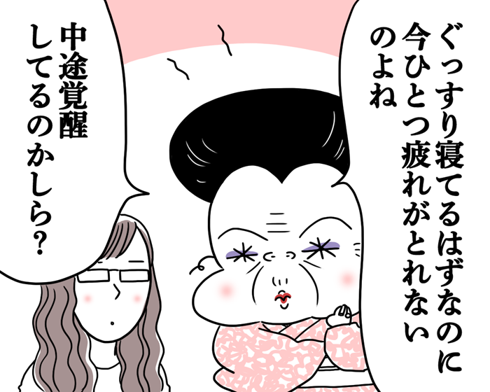 （漫画/腹肉ツヤ子）