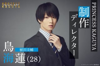 (C) 「プロジェクト・カグヤ」製作委員会