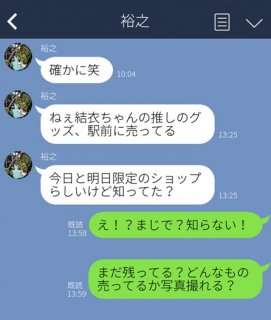 既読スルーを撃破!返信催促がうますぎる絶妙なLINE3選。褒められたらつい…