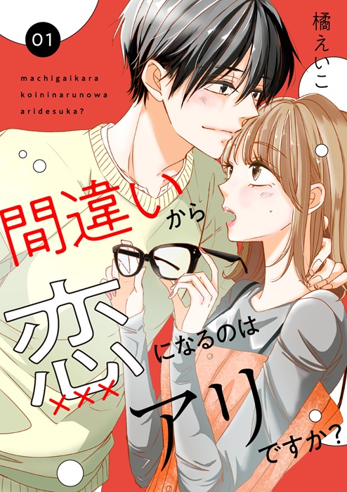 ©Eiko Tachibana/LINE Digital Frontier