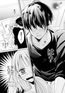 【漫画】ま、間違えた～！ まさかの“苦手な男”にキス…勘違いが止まらない？『間違いから恋になるのはアリですか？』#2