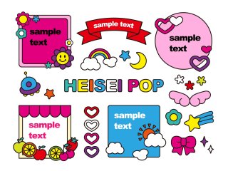 エモすぎ注意！平成女児グッズ、何が好きだった？シール帳にロケット鉛筆…あの頃の思い出エピ【流行語大賞ノミネート】