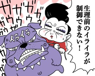 キィー！生理のイライラ、前より酷くなってない？ 40代の“不安定”を改善するセルフケア【医療従事者監修】