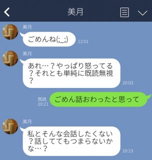 そういうとこだぞ！モテない女のガッカリLINE３選。「年収や家族構成を教えて」って聞くか？