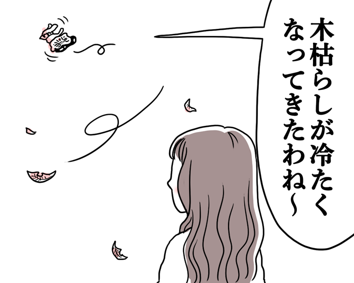 （漫画／腹肉ツヤ子）