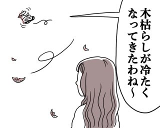 （漫画／腹肉ツヤ子）