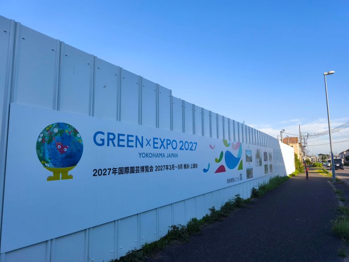 横浜花博 会場予定地（C）日刊ゲンダイ