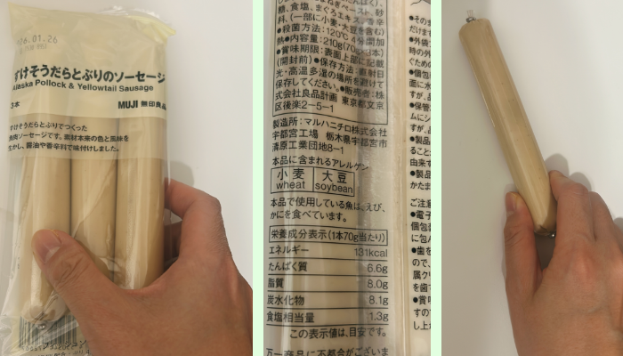 すけそうだらとぶりのソーセージ／¥250（税込=以下同　編集部調べ）／（写真:canちゃん）