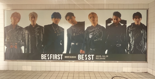 BE:FIRSTのアルバム巨大ポスター（Ｃ）日刊ゲンダイ