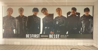 BE:FIRSTのアルバム巨大ポスター（Ｃ）日刊ゲンダイ