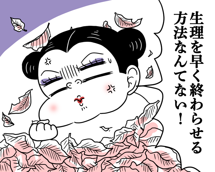 （漫画：腹肉ツヤ子）