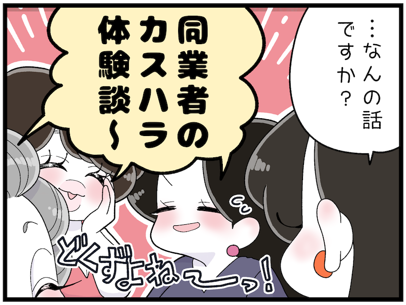 （漫画:おくげちゃん）