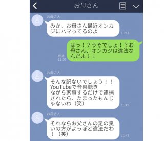 ああ、勘違い。「チャッピーって浮気相手だろ!?」なわけあるかーい！ 流行語で赤っ恥LINE３選