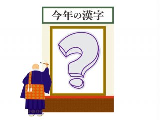 2025年、私が選ぶ“今年の漢字”を大発表! 太、離、粉…え、なんでそれ?
